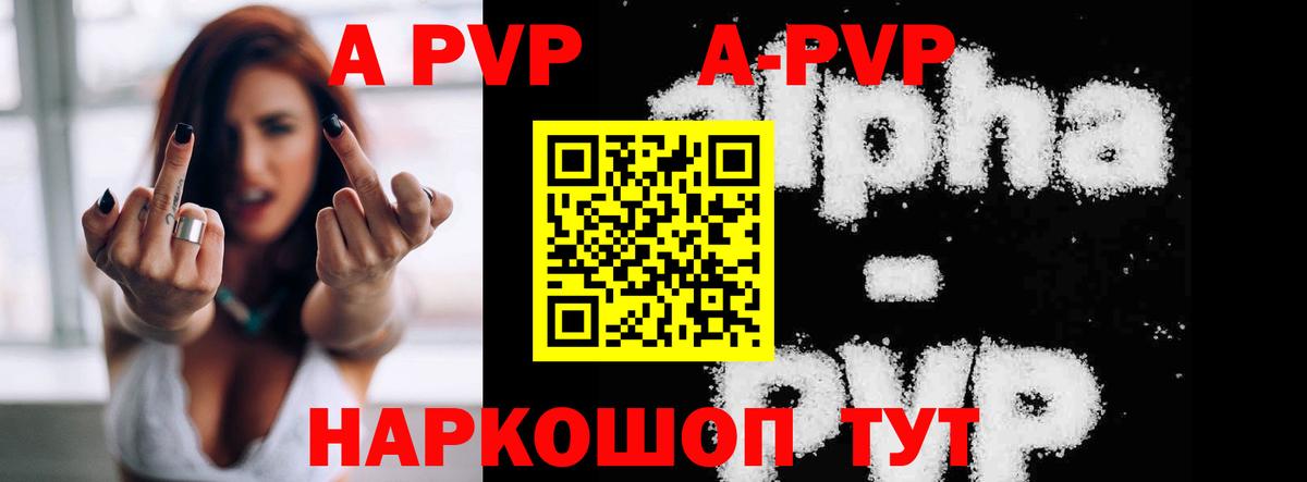 Альфа ПВП Соль  Вход с VPN  Губаха  Альфа ПВП  Alfa_PVP крисы CK 