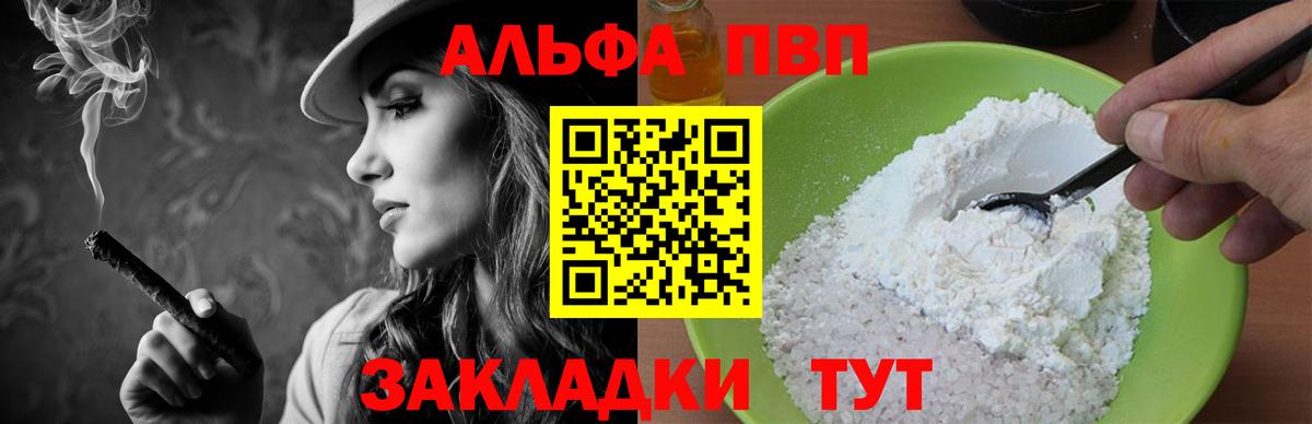 Alpha PVP Соль Губаха