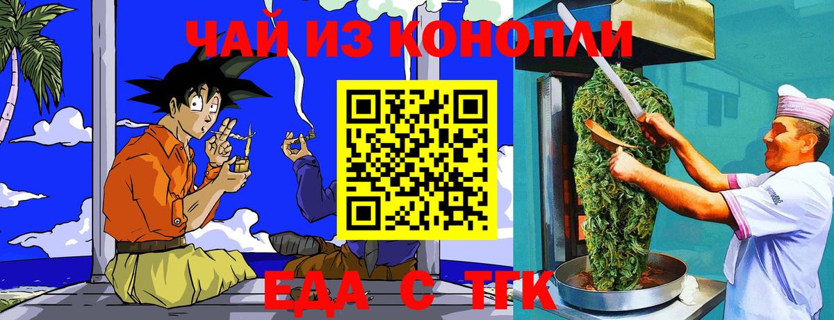 Губаха  Cannafood конопля  Вход с VPN 