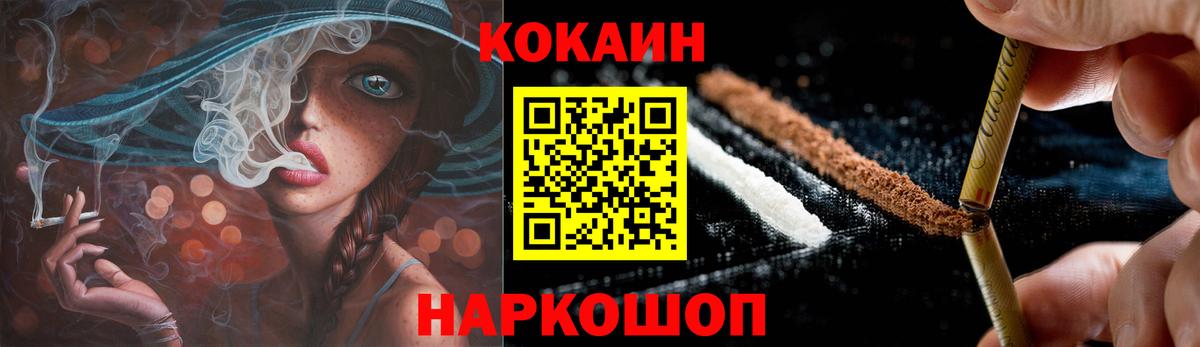 Cocaine VHQ  Вход с VPN  Губаха 