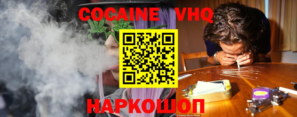 Кокаин Перу Губаха