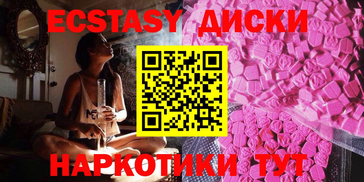 Экстази  Вход с VPN  Губаха  Экстази 99% 