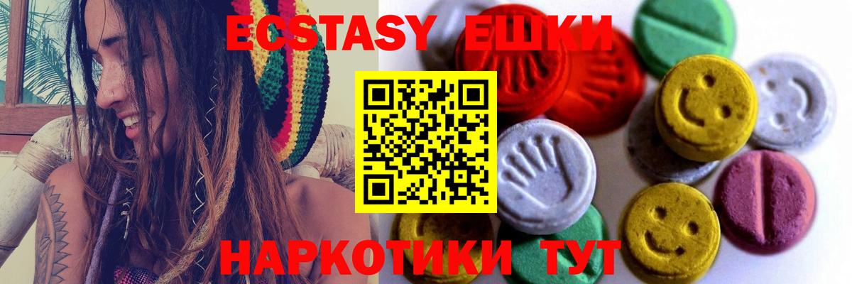 ЭКСТАЗИ круглые Губаха