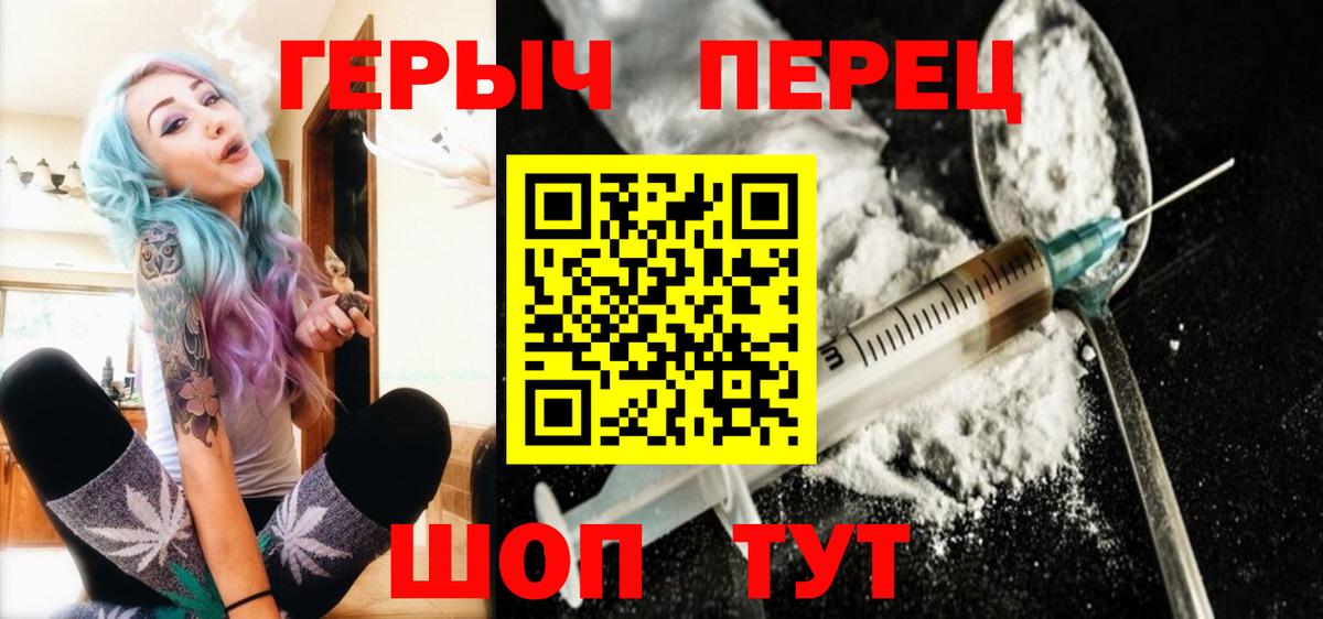 Героин гречка  Вход с VPN  Героин  Губаха 