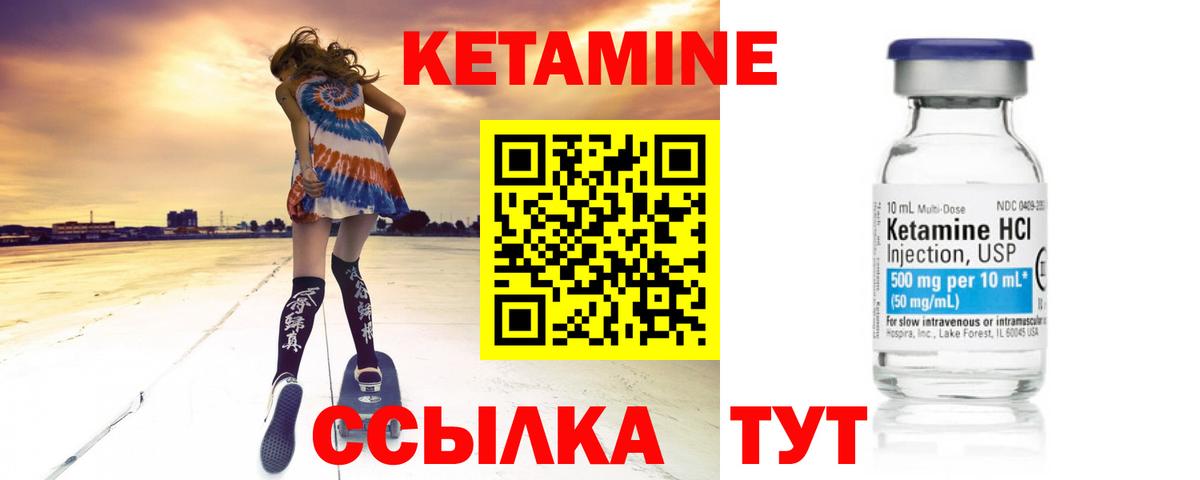 КЕТАМИН ketamine  Вход с VPN  КЕТАМИН VHQ  Губаха 