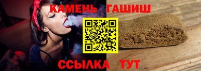 гашишное масло Балаково