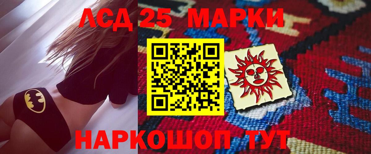 ЛСД экстази  LSD-25 экстази ecstasy  Вход с VPN  Губаха  Лсд 25 экстази кислота 