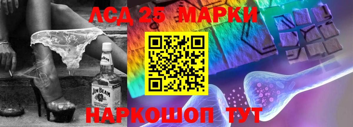 ЛСД экстази кислота Губаха