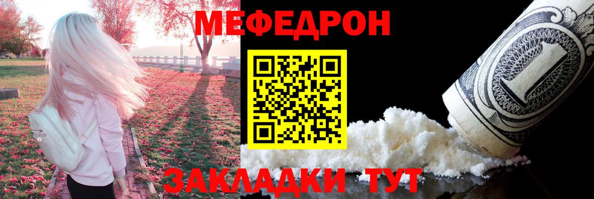 Губаха  Мефедрон кристаллы  МЕФ mephedrone  где продают   Вход с VPN 