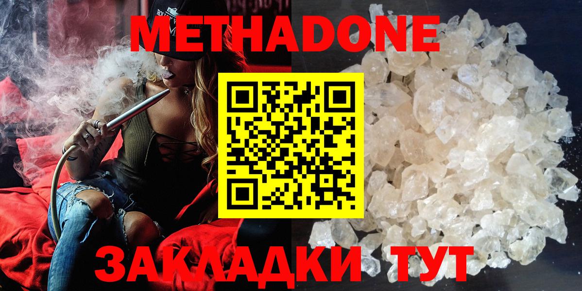 Губаха  это клад  МЕТАДОН мёд  Вход с VPN  Метадон кристалл  гидра как зайти 