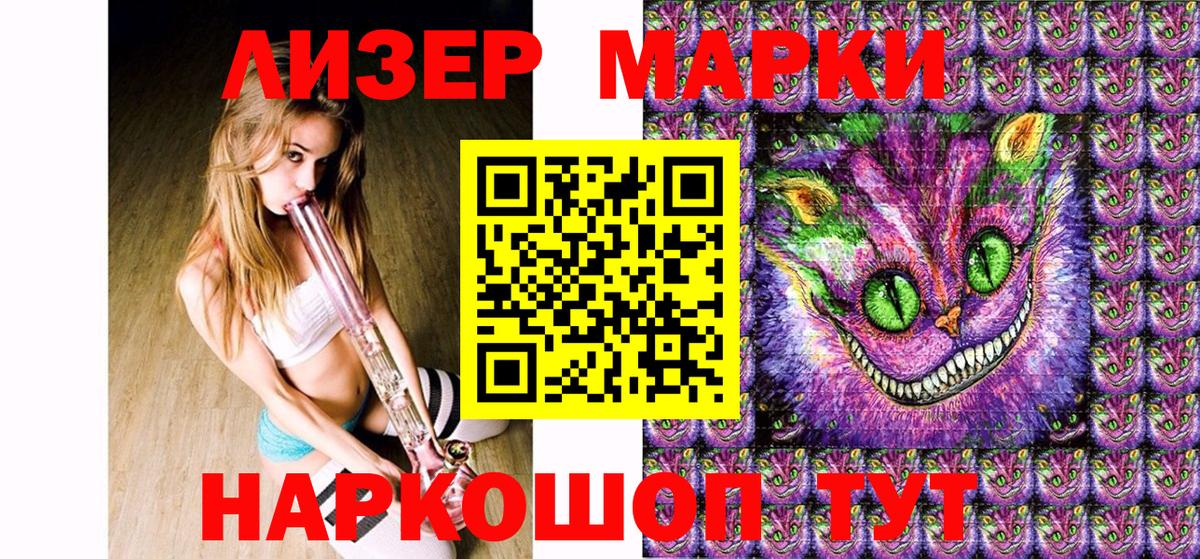 Марки NBOMe 1,5мг Губаха