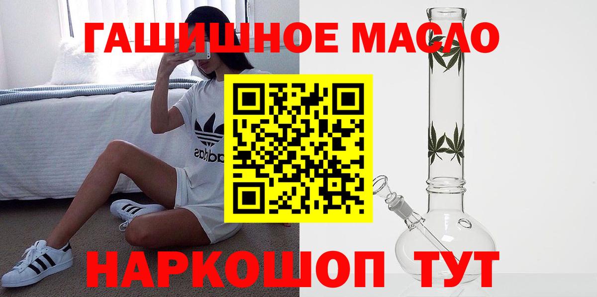 Дистиллят ТГК THC oil Губаха