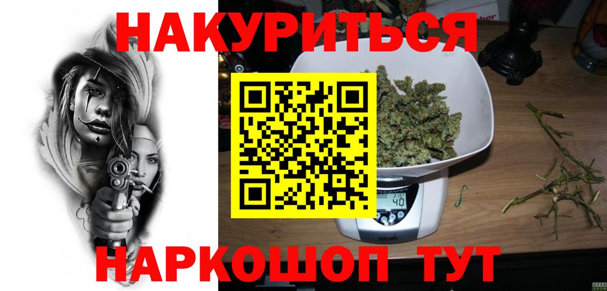 Канабис VHQ  Вход с VPN  Канабис White Widow  Губаха  Шишки марихуана THC 21% 